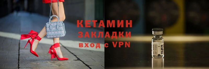 КЕТАМИН VHQ Неман